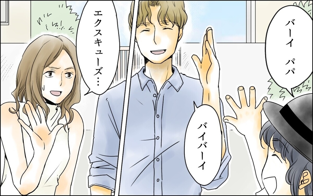 「相変わらずセンスないね」ママ友の無自覚な攻撃にどう対処すればいい？読者「パパさんの活躍に期待！」