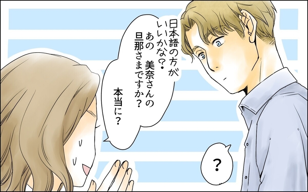 「相変わらずセンスないね」ママ友の無自覚な攻撃にどう対処すればいい？読者「パパさんの活躍に期待！」