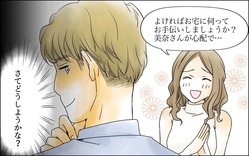 「相変わらずセンスないね」ママ友の無自覚な攻撃にどう対処すればいい？読者「パパさんの活躍に期待！」