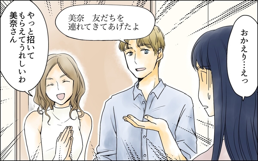 「相変わらずセンスないね」ママ友の無自覚な攻撃にどう対処すればいい？読者「パパさんの活躍に期待！」