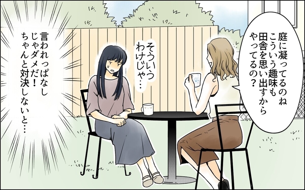 「相変わらずセンスないね」ママ友の無自覚な攻撃にどう対処すればいい？読者「パパさんの活躍に期待！」