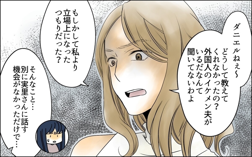 「相変わらずセンスないね」ママ友の無自覚な攻撃にどう対処すればいい？読者「パパさんの活躍に期待！」