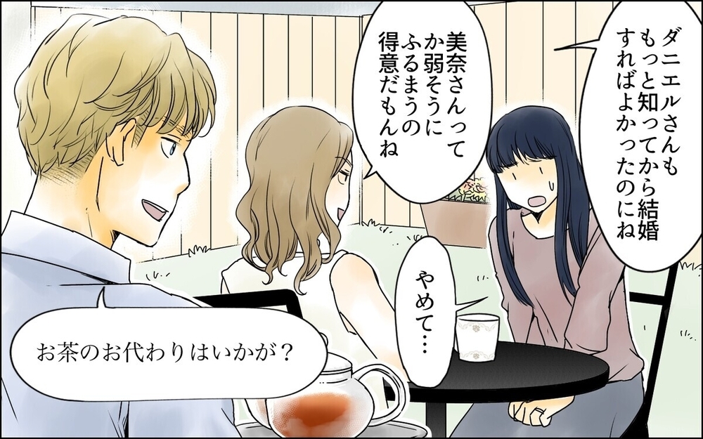 「相変わらずセンスないね」ママ友の無自覚な攻撃にどう対処すればいい？読者「パパさんの活躍に期待！」