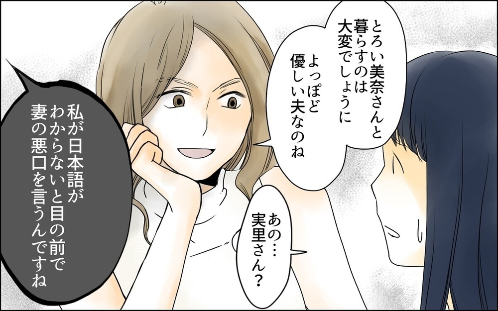 「相変わらずセンスないね」ママ友の無自覚な攻撃にどう対処すればいい？読者「パパさんの活躍に期待！」