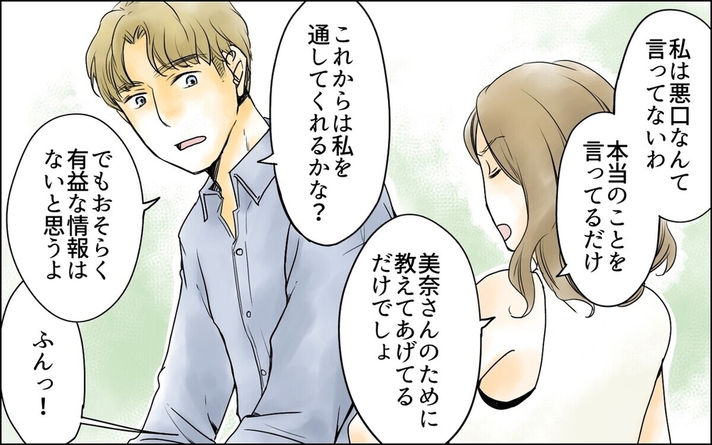 「相変わらずセンスないね」ママ友の無自覚な攻撃にどう対処すればいい？読者「パパさんの活躍に期待！」