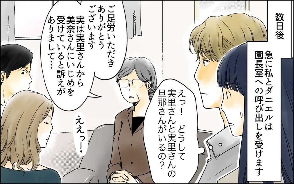 「相変わらずセンスないね」ママ友の無自覚な攻撃にどう対処すればいい？読者「パパさんの活躍に期待！」
