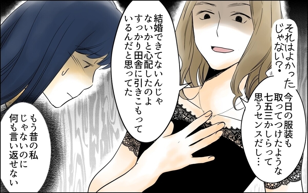 「相変わらずセンスないね」ママ友の無自覚な攻撃にどう対処すればいい？読者「パパさんの活躍に期待！」