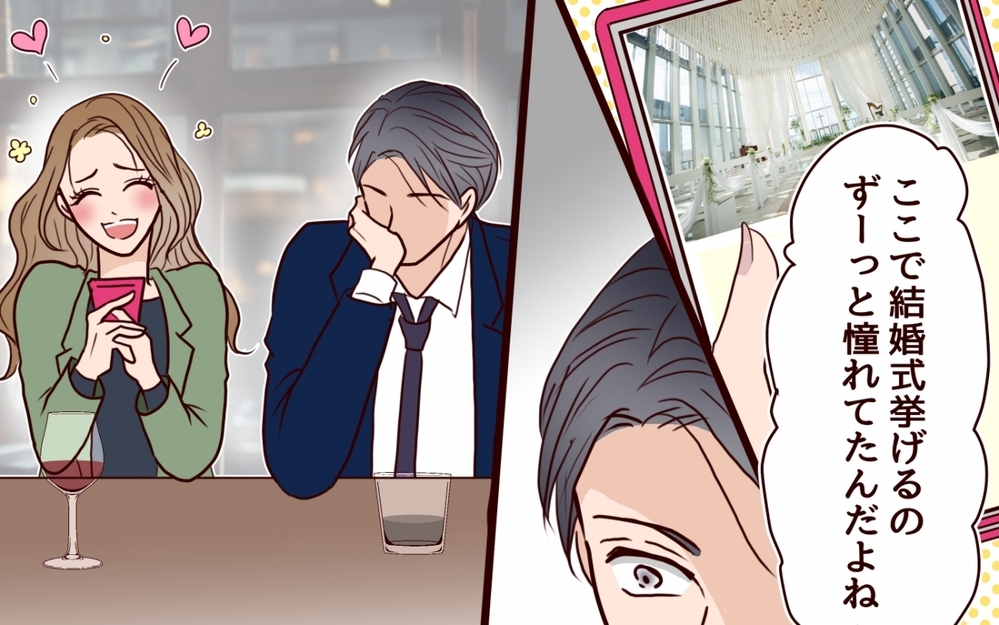 婚約指輪のお返しが高級時計!? 彼の本性が見えてきて…＜私にプロポーズした彼は既婚者でした 2話＞【彼女たちの真実 まんが】