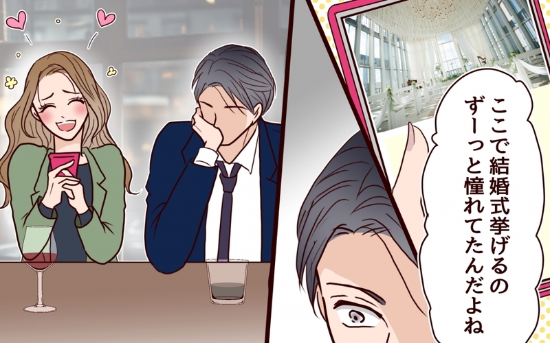 婚約指輪のお返しが高級時計!? 彼の本性が見えてきて…＜私にプロポーズした彼は既婚者でした 2話＞【まんが】