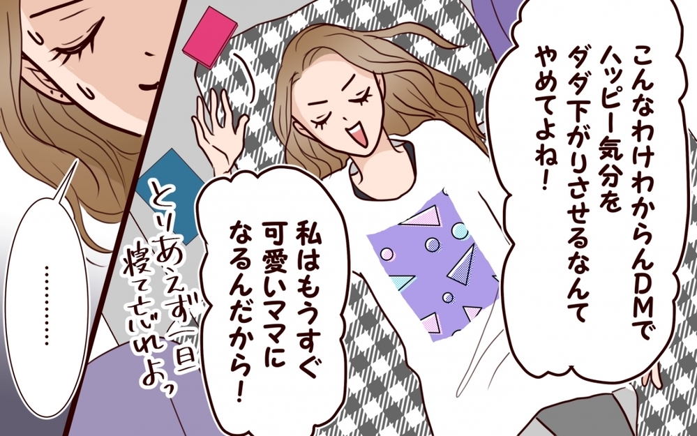 送り主は元カノでストーカー!? 彼を信じたいけれど…＜私にプロポーズした彼は既婚者でした 3話＞【彼女たちの真実 まんが】