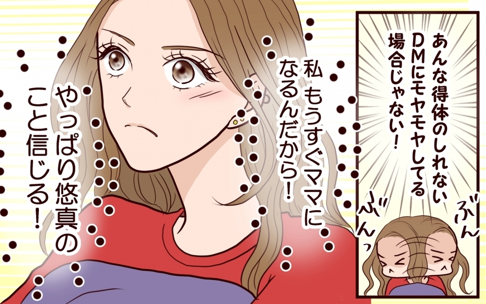 送り主は元カノでストーカー!? 彼を信じたいけれど…＜私にプロポーズした彼は既婚者でした 3話＞【彼女たちの真実 まんが】