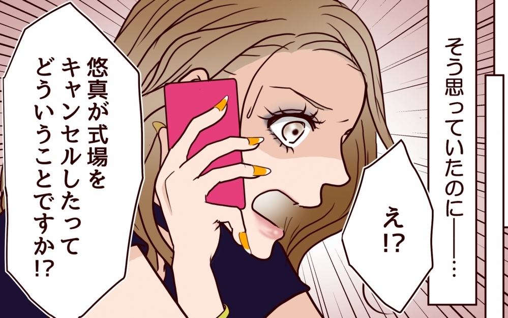 送り主は元カノでストーカー!? 彼を信じたいけれど…＜私にプロポーズした彼は既婚者でした 3話＞【彼女たちの真実 まんが】