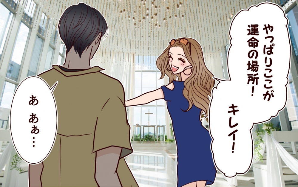 「女って想像力がない」完璧な二重生活を送る彼の“裏の顔”＜私にプロポーズした彼は既婚者でした 4話＞【彼女たちの真実 まんが】