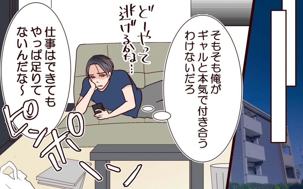 「女って想像力がない」完璧な二重生活を送る彼の“裏の顔”＜私にプロポーズした彼は既婚者でした 4話＞【彼女たちの真実 まんが】