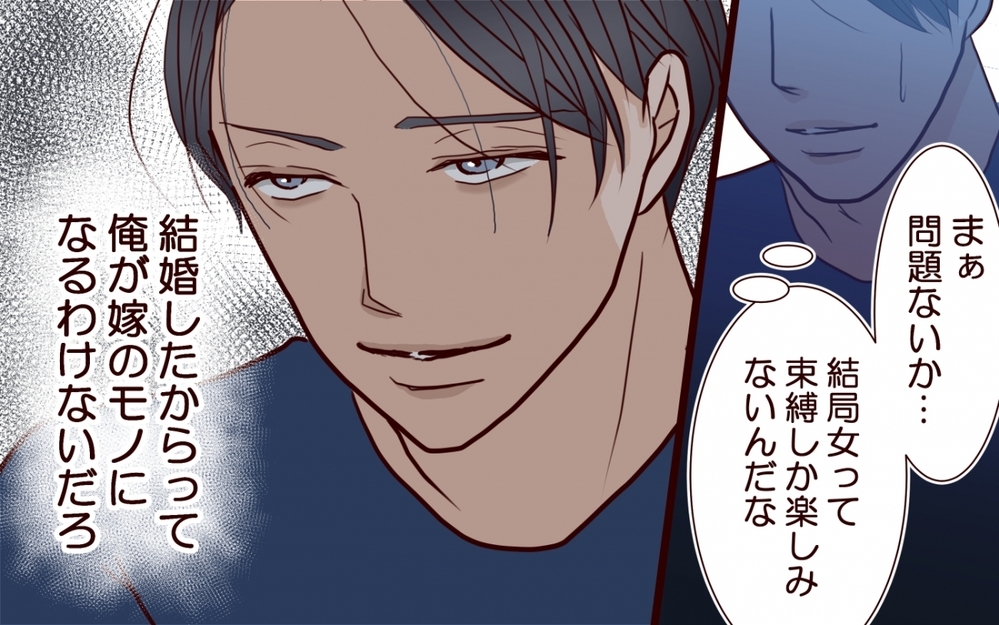 「女って想像力がない」完璧な二重生活を送る彼の“裏の顔”＜私にプロポーズした彼は既婚者でした 4話＞【彼女たちの真実 まんが】