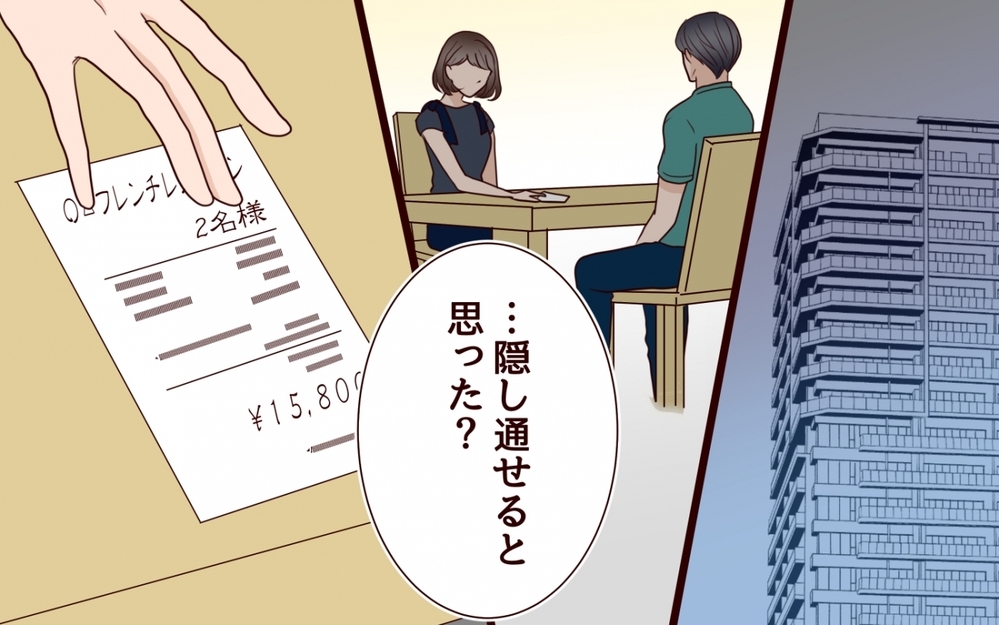 女なんていくらでもいる…妻にバレても懲りないゲス男の本音＜私にプロポーズした彼は既婚者でした 5話＞【彼女たちの真実 まんが】