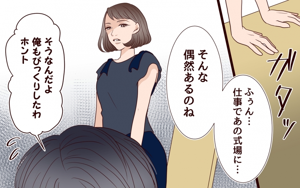 女なんていくらでもいる…妻にバレても懲りないゲス男の本音＜私にプロポーズした彼は既婚者でした 5話＞【彼女たちの真実 まんが】