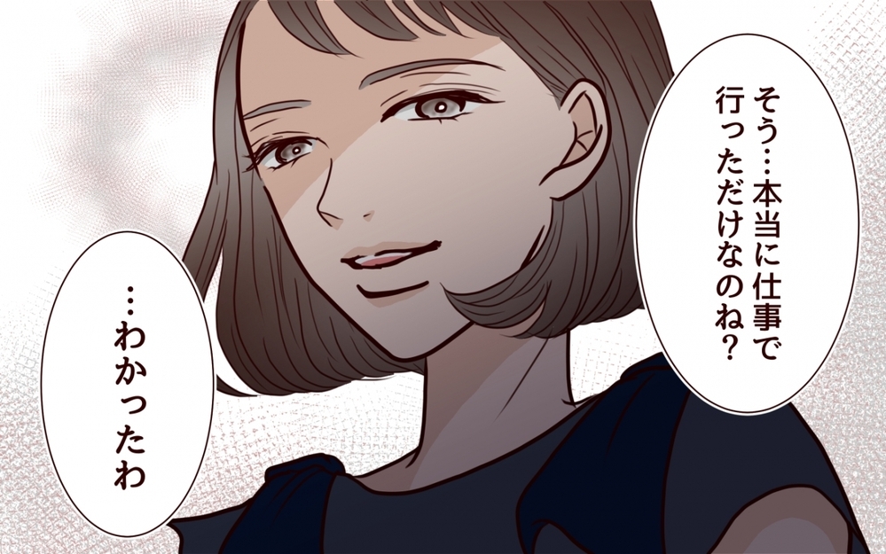 女なんていくらでもいる…妻にバレても懲りないゲス男の本音＜私にプロポーズした彼は既婚者でした 5話＞【彼女たちの真実 まんが】