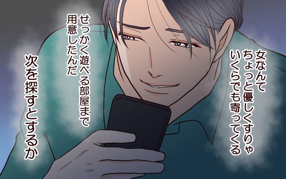 女なんていくらでもいる…妻にバレても懲りないゲス男の本音＜私にプロポーズした彼は既婚者でした 5話＞【彼女たちの真実 まんが】