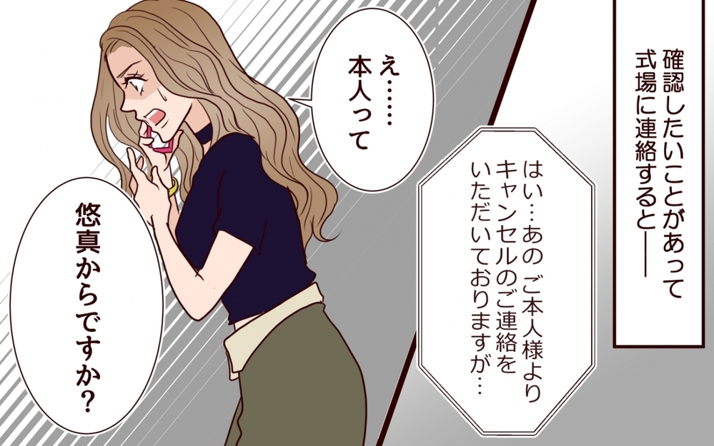 「また産めばいいじゃん」婚約者の残酷な一言に耐えられる？＜私にプロポーズした彼は既婚者でした 6話＞【彼女たちの真実 まんが】