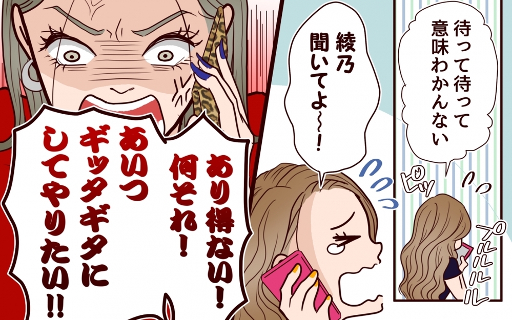 「また産めばいいじゃん」婚約者の残酷な一言に耐えられる？＜私にプロポーズした彼は既婚者でした 6話＞【彼女たちの真実 まんが】