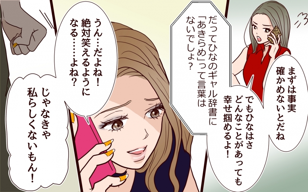 「また産めばいいじゃん」婚約者の残酷な一言に耐えられる？＜私にプロポーズした彼は既婚者でした 6話＞【彼女たちの真実 まんが】