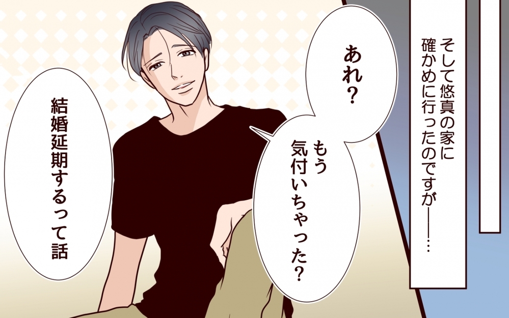 「また産めばいいじゃん」婚約者の残酷な一言に耐えられる？＜私にプロポーズした彼は既婚者でした 6話＞【彼女たちの真実 まんが】