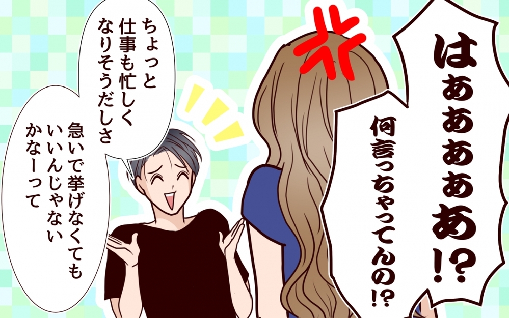 「また産めばいいじゃん」婚約者の残酷な一言に耐えられる？＜私にプロポーズした彼は既婚者でした 6話＞【彼女たちの真実 まんが】