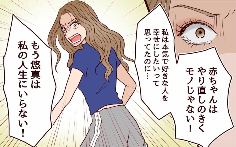 「また産めばいいじゃん」婚約者の残酷な一言に耐えられる？＜私にプロポーズした彼は既婚者でした 6話＞【彼女たちの真実 まんが】