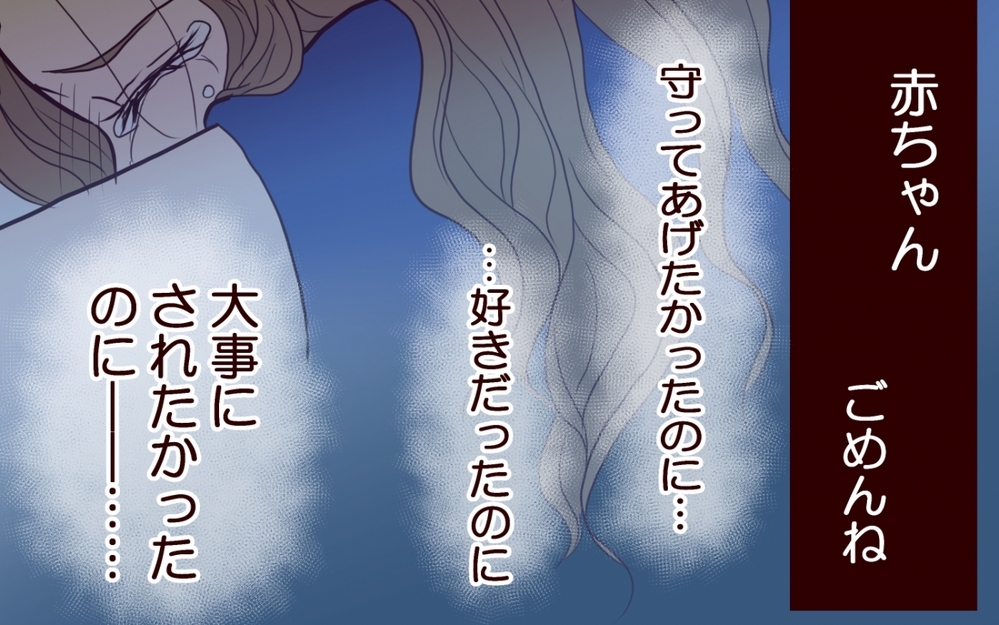「また産めばいいじゃん」婚約者の残酷な一言に耐えられる？＜私にプロポーズした彼は既婚者でした 6話＞【彼女たちの真実 まんが】