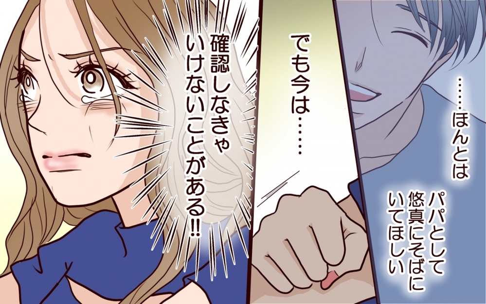 「また産めばいいじゃん」婚約者の残酷な一言に耐えられる？＜私にプロポーズした彼は既婚者でした 6話＞【彼女たちの真実 まんが】