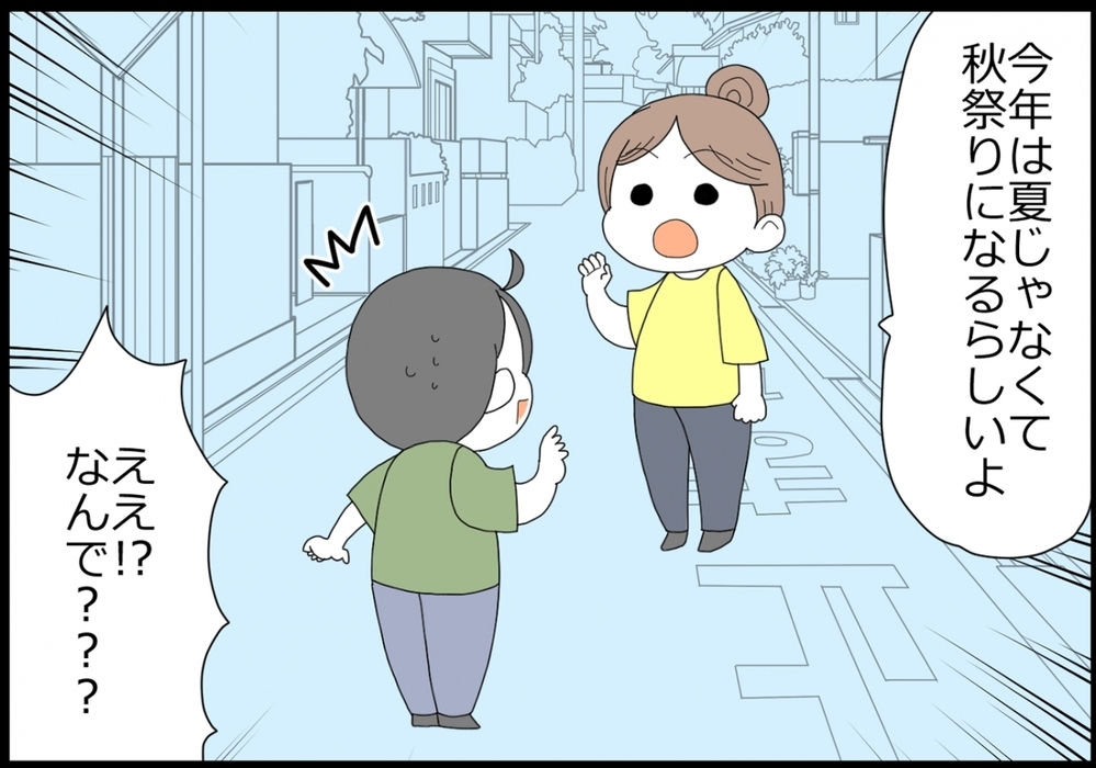 夏の風物詩が失われる!? 酷暑の影響で夏祭りの日程が変更に【ヲタママだっていーじゃない！ 第166話】