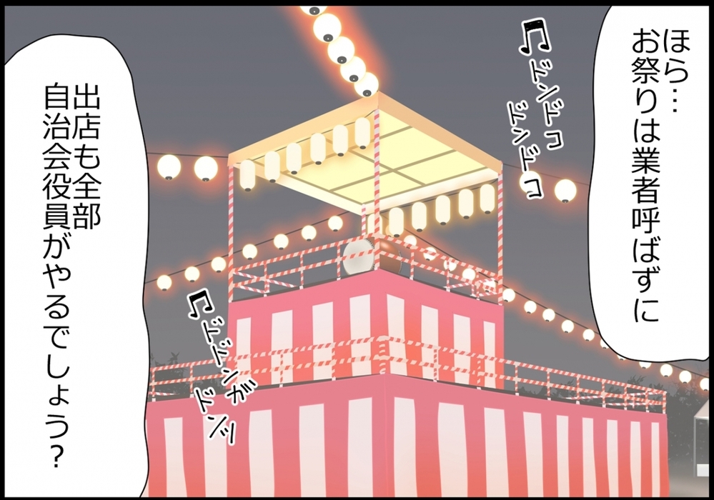 夏の風物詩が失われる!? 酷暑の影響で夏祭りの日程が変更に【ヲタママだっていーじゃない！ 第166話】