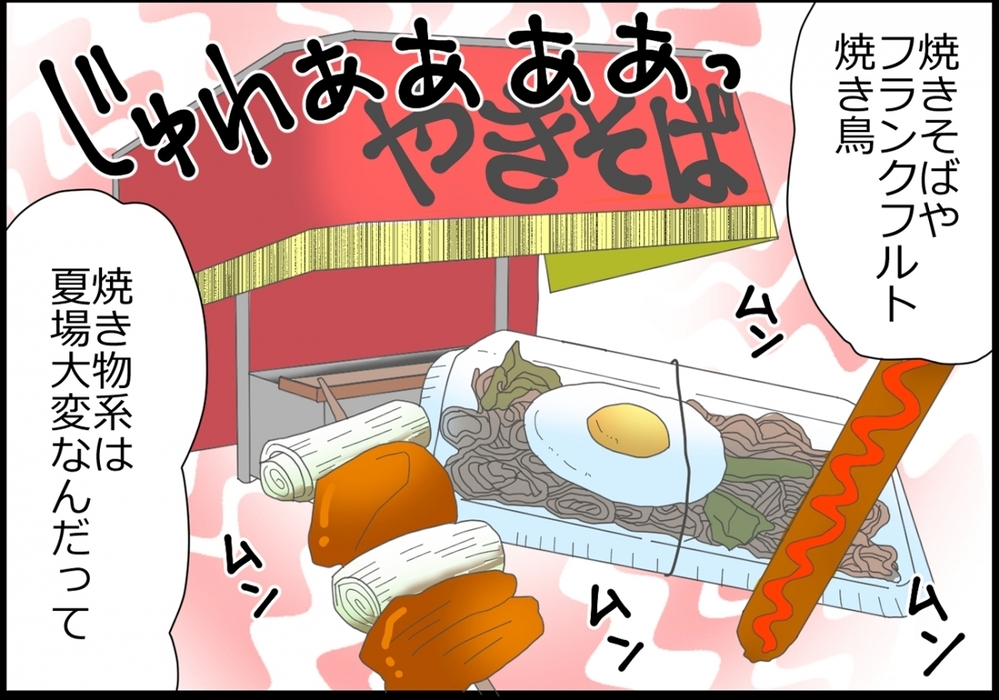 夏の風物詩が失われる!? 酷暑の影響で夏祭りの日程が変更に【ヲタママだっていーじゃない！ 第166話】