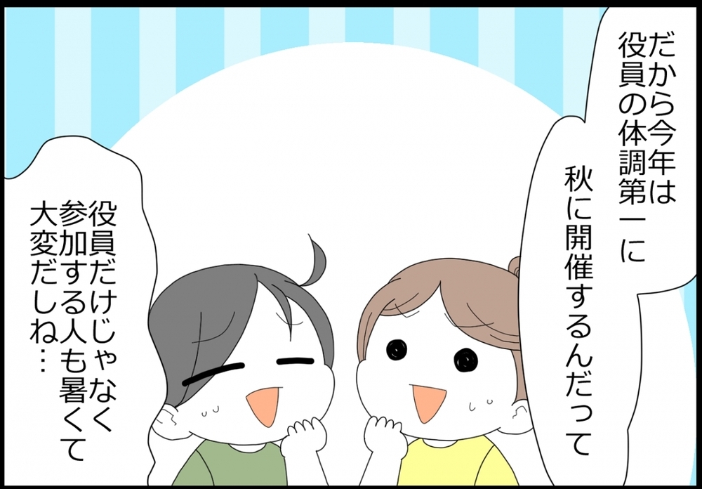 夏の風物詩が失われる!? 酷暑の影響で夏祭りの日程が変更に【ヲタママだっていーじゃない！ 第166話】