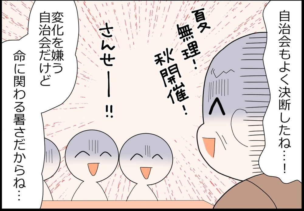 夏の風物詩が失われる!? 酷暑の影響で夏祭りの日程が変更に【ヲタママだっていーじゃない！ 第166話】