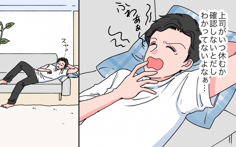 俺がいなければ何もできない妻…女は気楽で羨ましい＜妻の話を否定する夫 4話＞【うちのダメ夫 まんが】