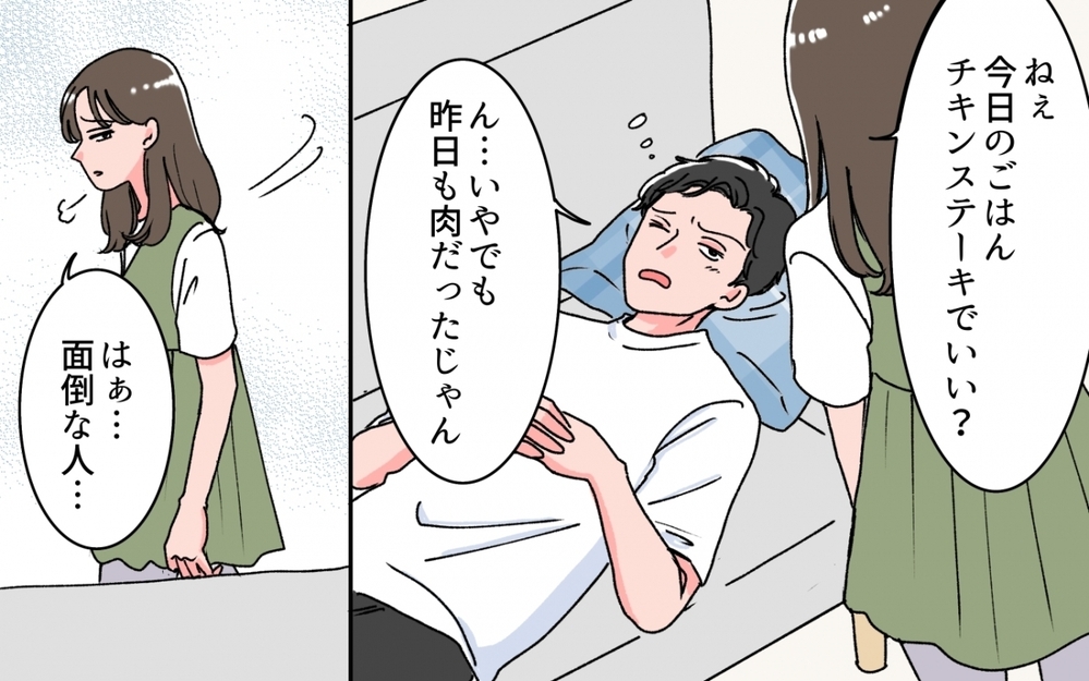 俺がいなければ何もできない妻…女は気楽で羨ましい＜妻の話を否定する夫 4話＞【うちのダメ夫 まんが】