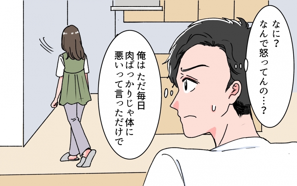 俺がいなければ何もできない妻…女は気楽で羨ましい＜妻の話を否定する夫 4話＞【うちのダメ夫 まんが】