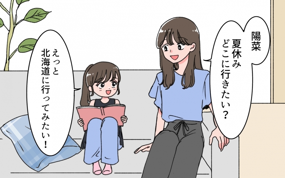 夫を待つのはもうやめた！ 我慢をするのは今日で終わり＜妻の話を否定する夫 5話＞【うちのダメ夫 まんが】