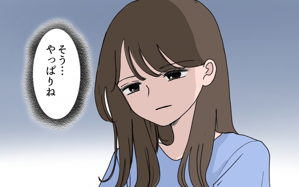 夫を待つのはもうやめた！ 我慢をするのは今日で終わり＜妻の話を否定する夫 5話＞【うちのダメ夫 まんが】