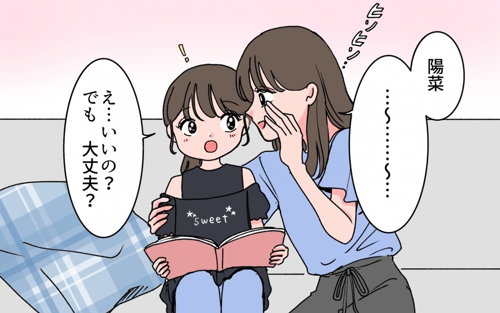 夫を待つのはもうやめた！ 我慢をするのは今日で終わり＜妻の話を否定する夫 5話＞【うちのダメ夫 まんが】