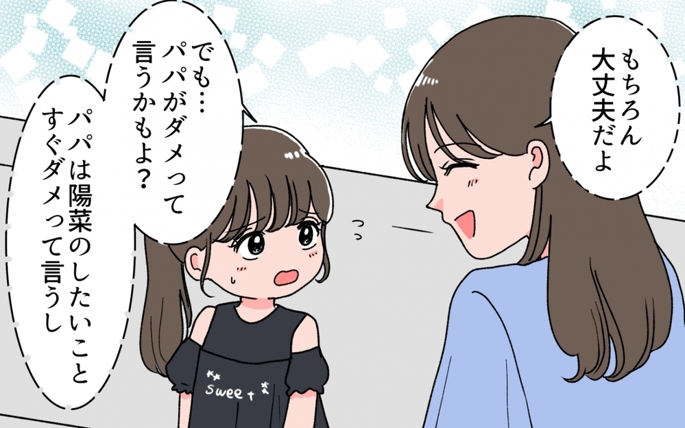 夫を待つのはもうやめた！ 我慢をするのは今日で終わり＜妻の話を否定する夫 5話＞【うちのダメ夫 まんが】