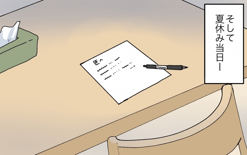 夫を待つのはもうやめた！ 我慢をするのは今日で終わり＜妻の話を否定する夫 5話＞【うちのダメ夫 まんが】