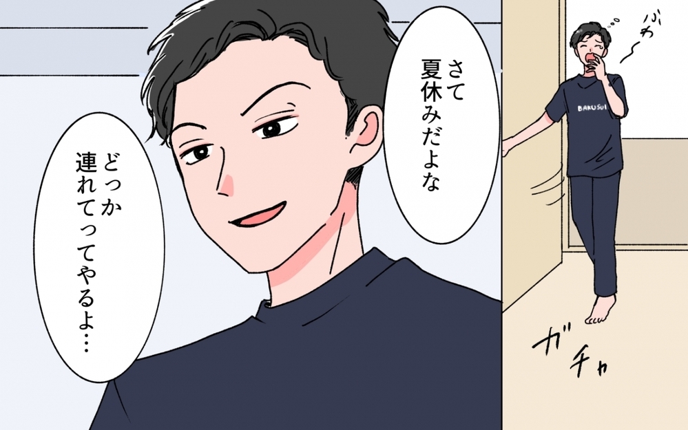 「連れてってやる」恩着せがましい夫に妻と娘のスカッと返しが…！＜妻の話を否定する夫 6話＞【うちのダメ夫 まんが】