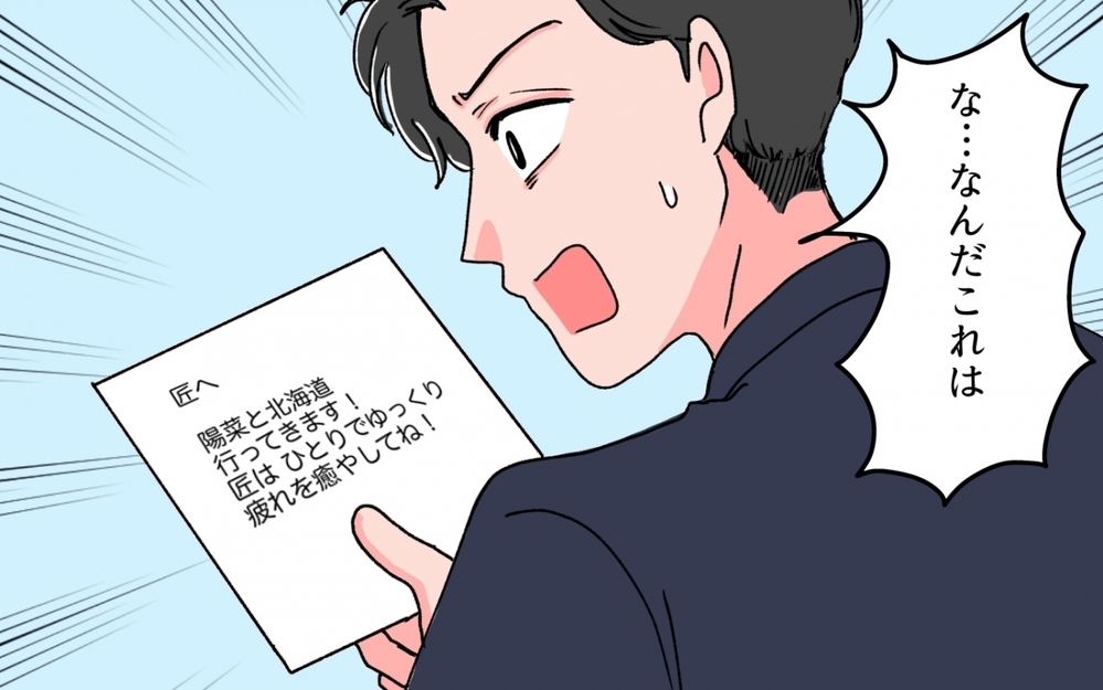 「連れてってやる」恩着せがましい夫に妻と娘のスカッと返しが…！＜妻の話を否定する夫 6話＞【うちのダメ夫 まんが】