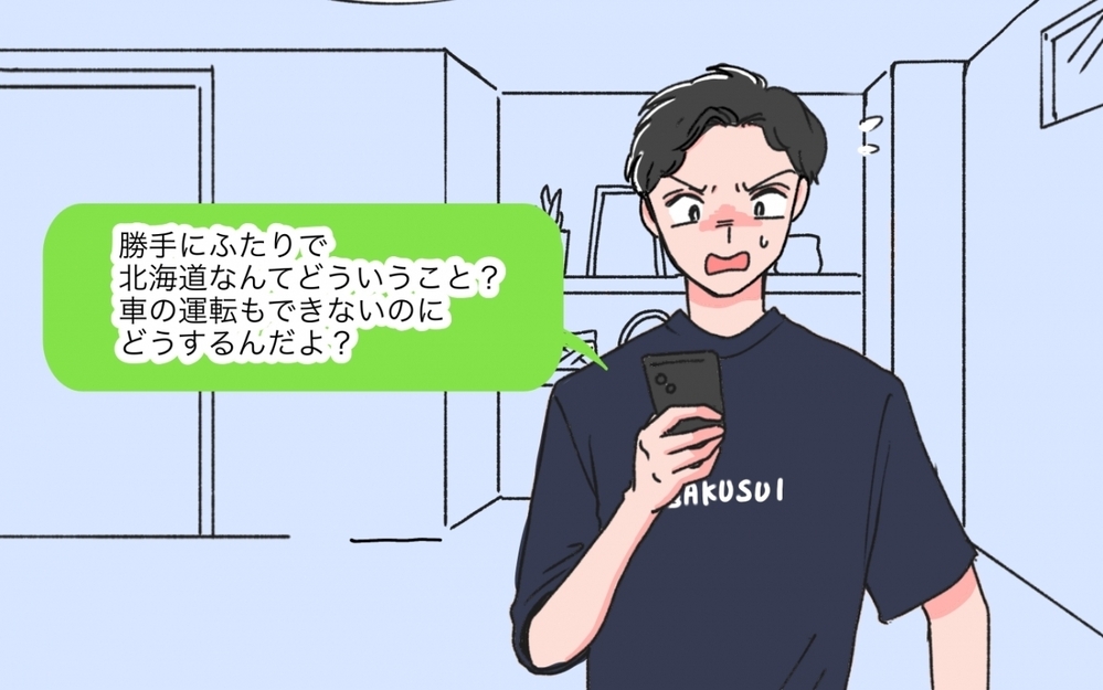 「連れてってやる」恩着せがましい夫に妻と娘のスカッと返しが…！＜妻の話を否定する夫 6話＞【うちのダメ夫 まんが】