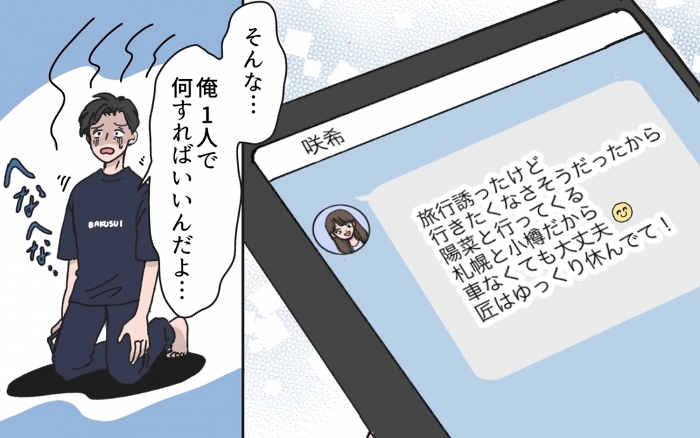 「連れてってやる」恩着せがましい夫に妻と娘のスカッと返しが…！＜妻の話を否定する夫 6話＞【うちのダメ夫 まんが】