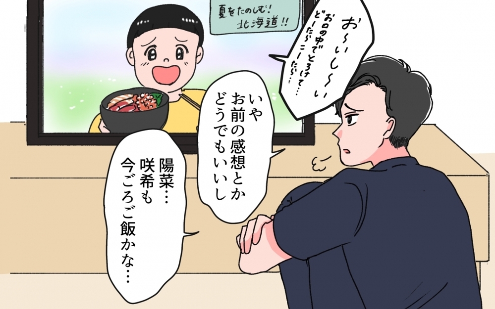 「連れてってやる」恩着せがましい夫に妻と娘のスカッと返しが…！＜妻の話を否定する夫 6話＞【うちのダメ夫 まんが】