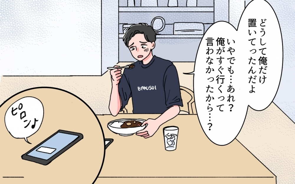 「連れてってやる」恩着せがましい夫に妻と娘のスカッと返しが…！＜妻の話を否定する夫 6話＞【うちのダメ夫 まんが】